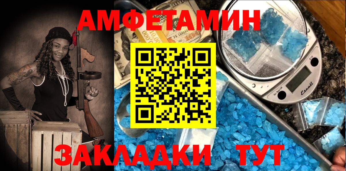АМФ 97% Уварово