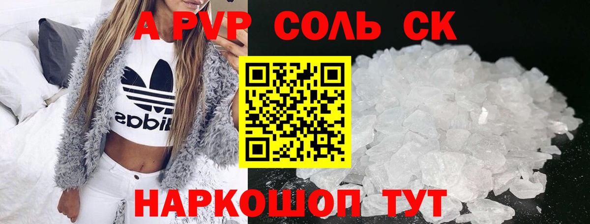 Alpha-PVP Crystall Уварово