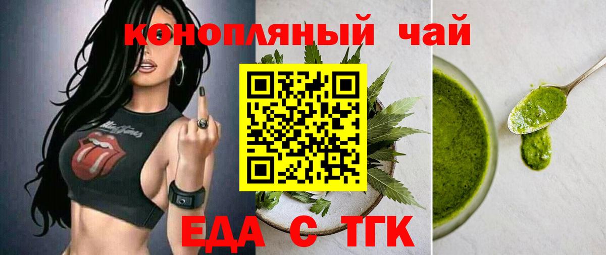 Уварово  Canna-Cookies конопля  Вход с VPN 