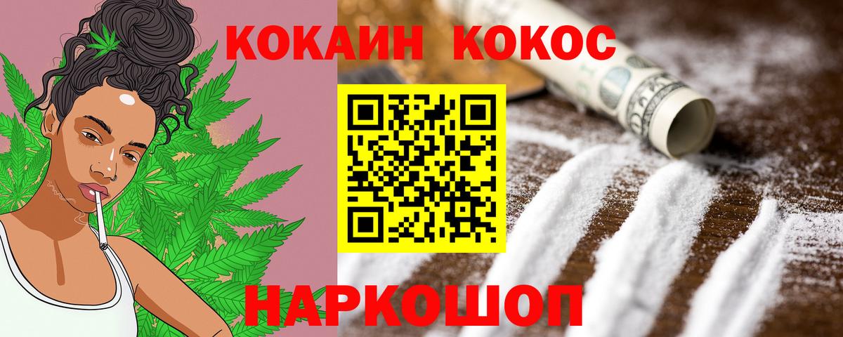 Кокаин VHQ Уварово