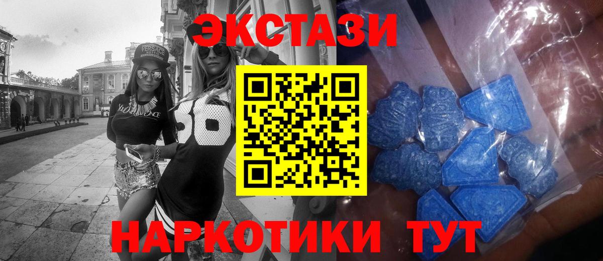 Ecstasy  Ecstasy Дубай  Вход с VPN  как найти наркотики  Уварово 