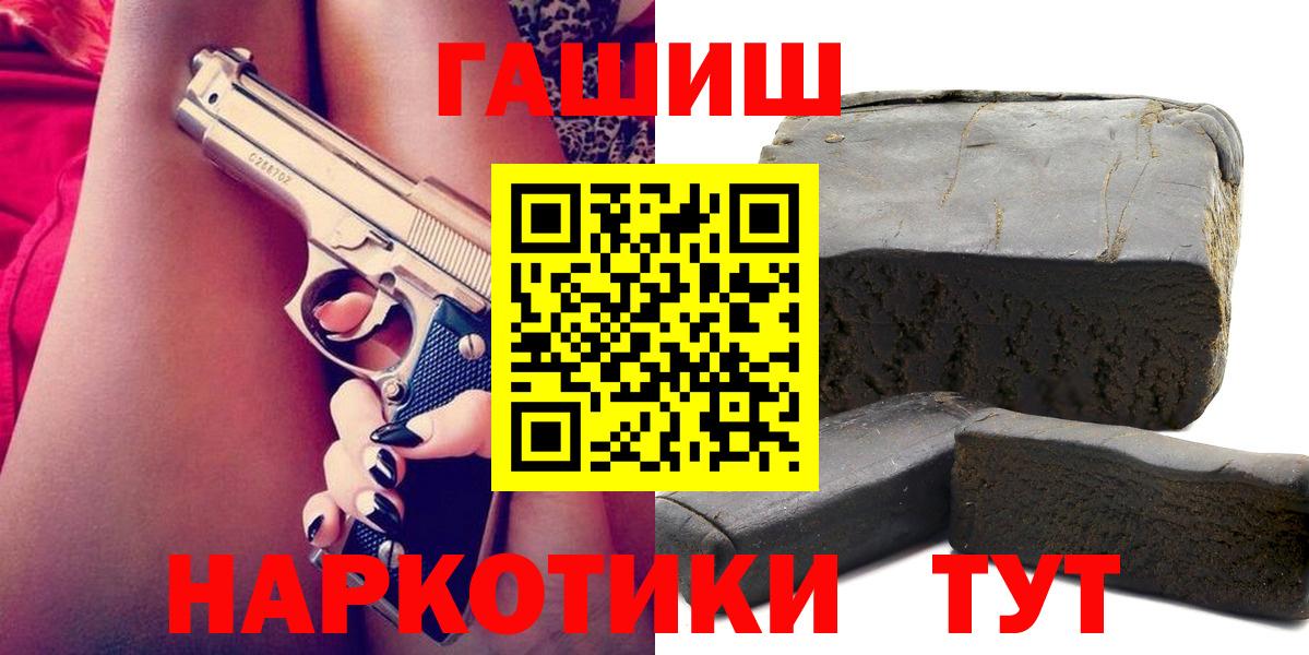 ГАШ гарик  ГАШИШ Premium  ГАШ  Вход с VPN  Уварово 