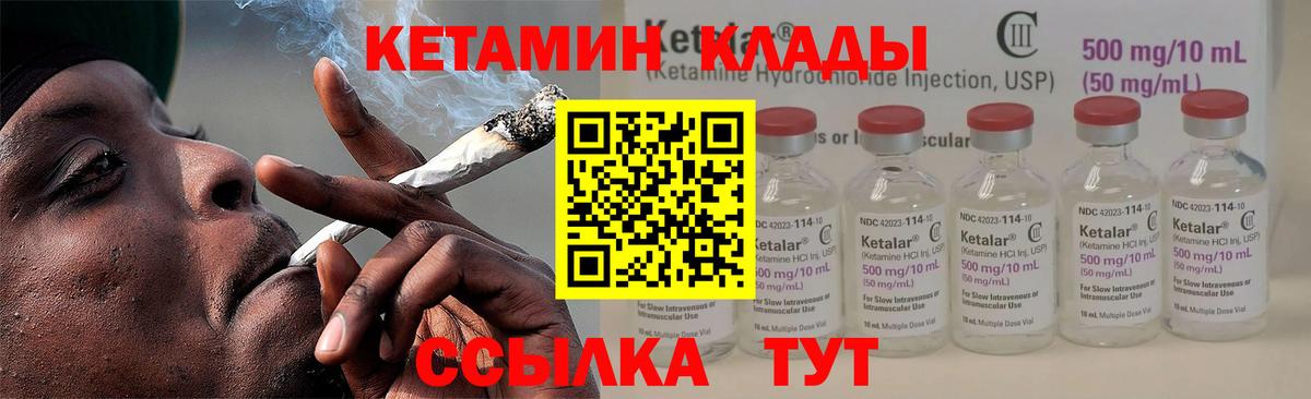 Уварово  Кетамин VHQ  Вход с VPN 
