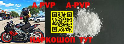 ALPHA-PVP Славгород
