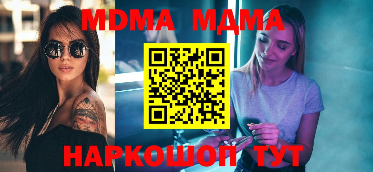 МДМА VHQ  Вход с VPN  Уварово  МДМА VHQ 