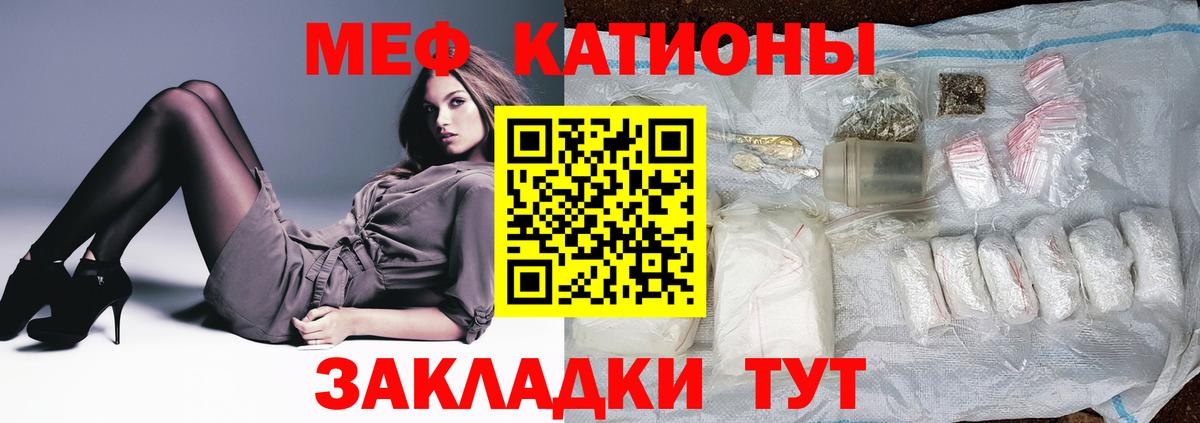 Мефедрон мяу мяу  Вход с VPN  Уварово 