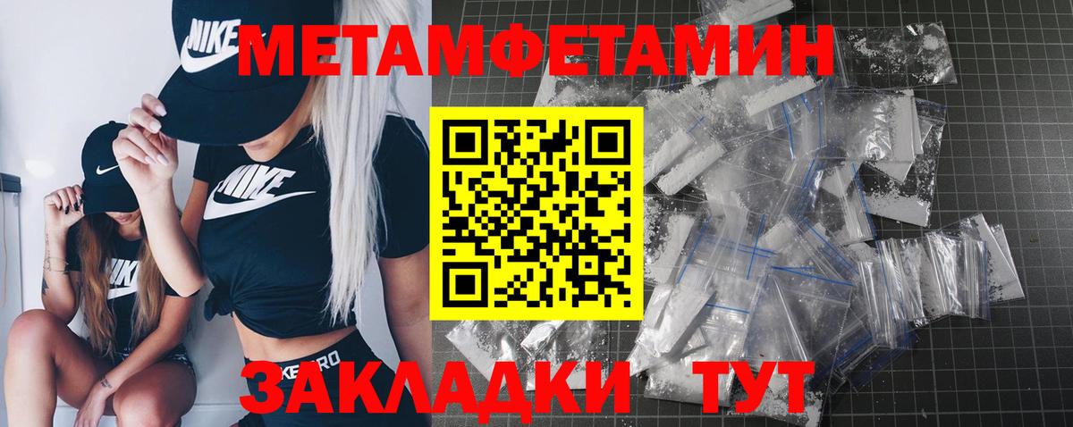 Первитин витя  Вход с VPN  Уварово 