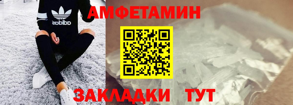 Метамфетамин мет Уварово