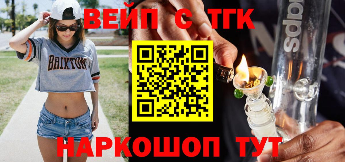 Дистиллят ТГК жижа Уварово