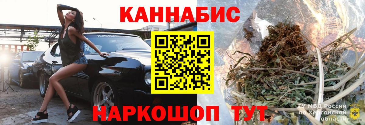 Канабис MAZAR Уварово